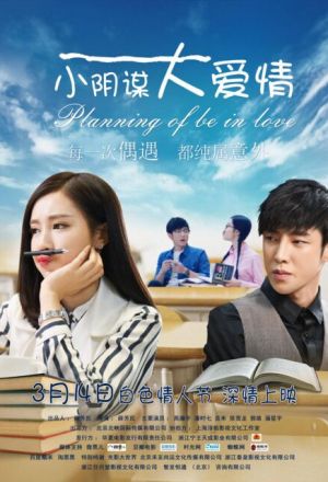 Planning of be in Love 