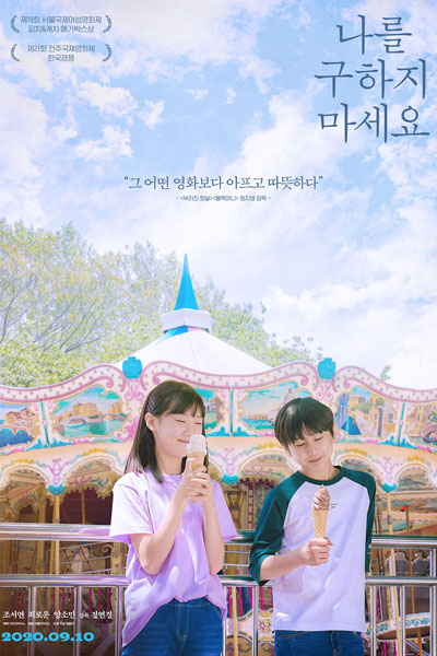 Please Don’t Save Me (2020) 