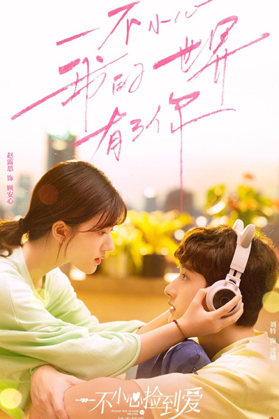 Please Feel At Ease Mr. Ling (2021) 