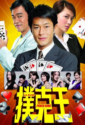 Poker King 