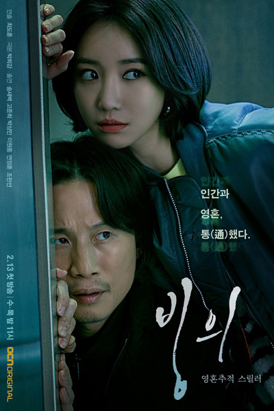 Possessed (2019) 