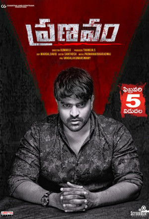 Pranavam (2021) 