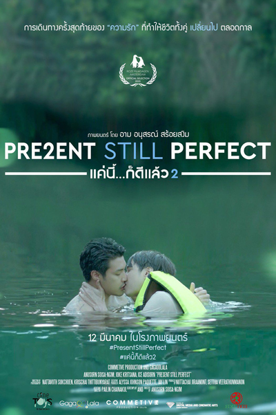 Present Still Perfect 