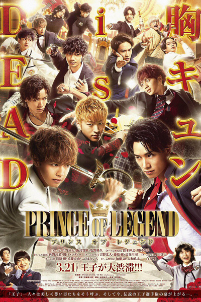 Prince of Legend 
