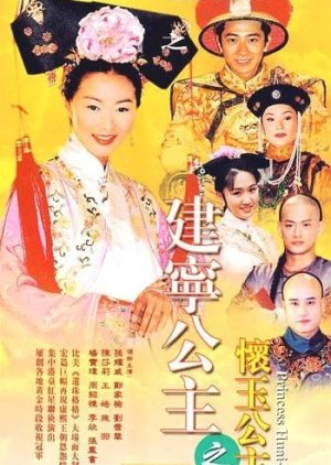 Princess Huai Yu (2000) 