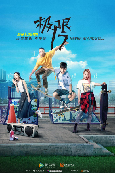 Project 17: Side By Side (2019) 
