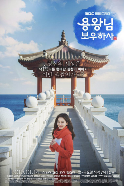 Blessing of the Sea 