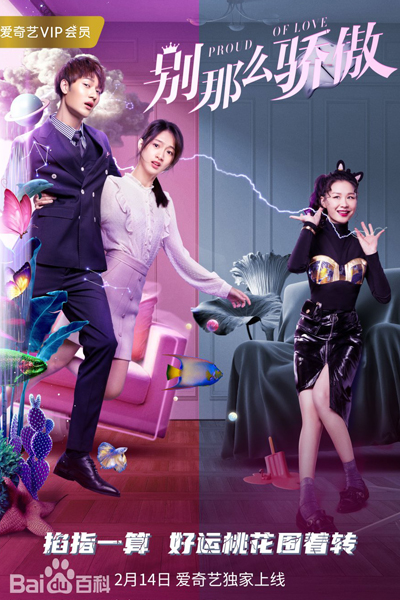 Proud of Love (2021) 