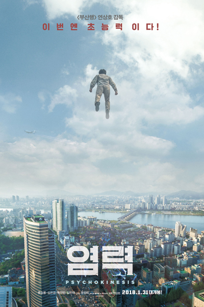 Psychokinesis 