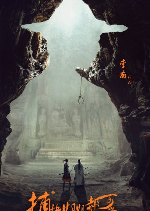 Pu Kuai Jie Jie Hao Ke Ai (2021) 
