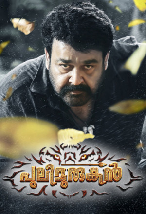 Pulimurugan 