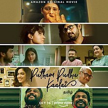 Putham Pudhu Kaalai (2020) 