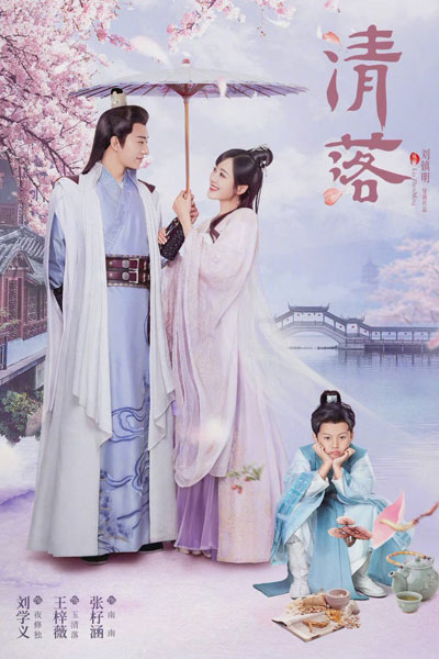 Qing Luo (2021) 