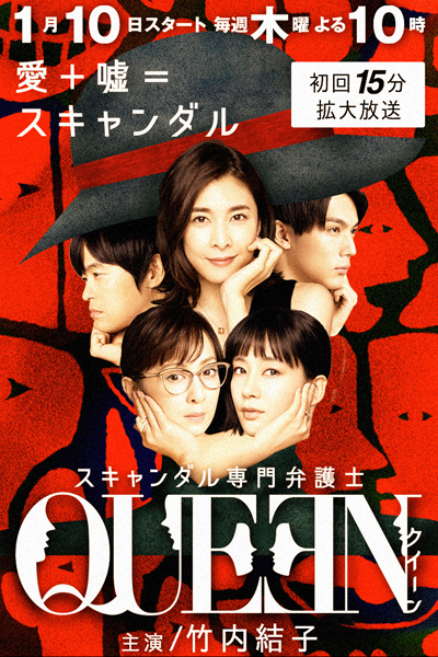 Queen (2019) 