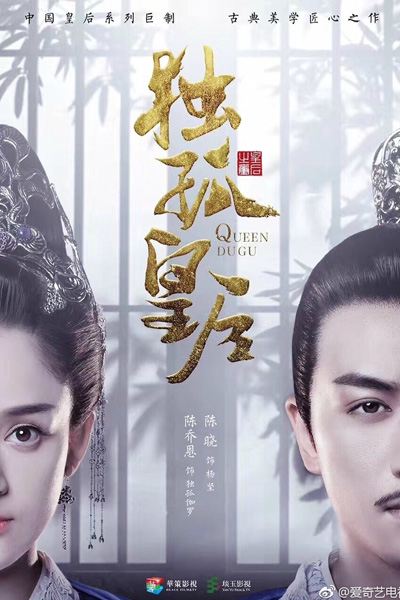 Queen Dugu 