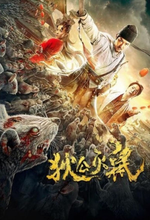 Rats of Di Renjie (2020) 