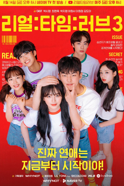 Real:Time:Love 3 (2020) 
