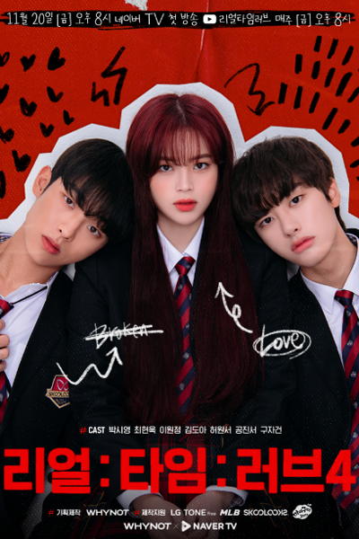 Real:Time:Love 4 (2020) 