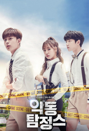 Rebel Detectives s2 
