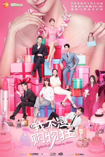 Rebirth of Shopping Addict 