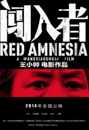 Red Amnesia 