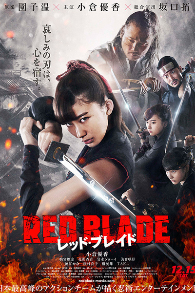 Red Blade (2018) 