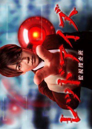Red Eyes: Kanshi Sousa-han 