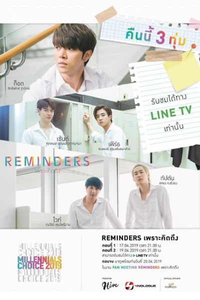 REMINDERS 