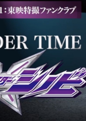 Rider Time - Kamen Rider Shinobi 