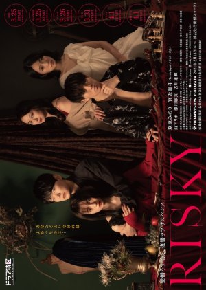 Risky (2021) 
