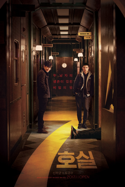 Room No.7 (2017) 