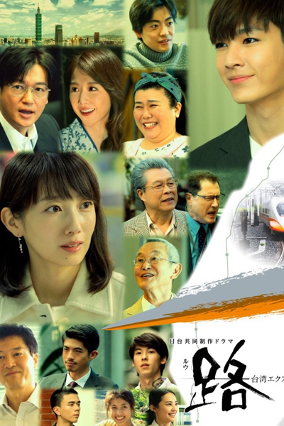 Ru: Taiwan Express 