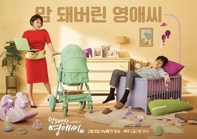 Rude Miss Young Ae Season 17 
