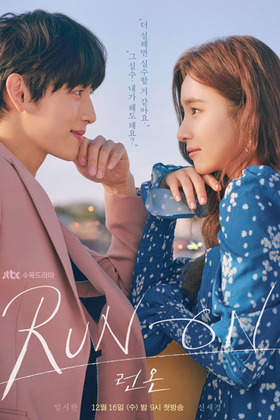 Run On (2020) 