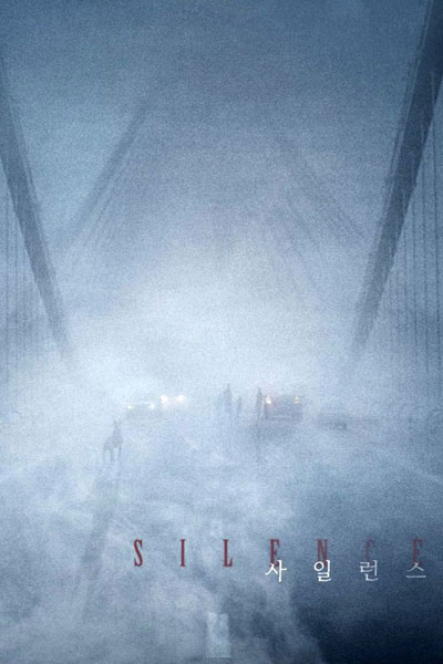 Project Silence (2023) 