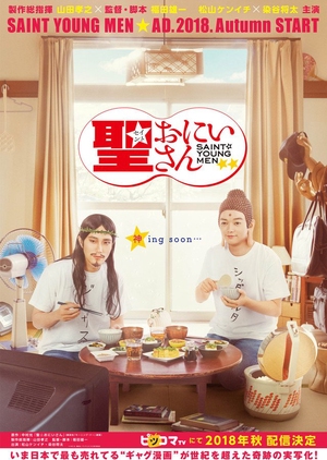 Saint Young Men 