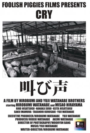 Sakebigoe (2019) 