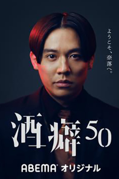 Sakeguse 50 (2021) 