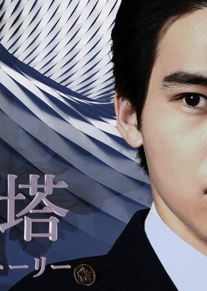 Sakura no Tou: Another Story (2021) 
