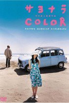Sayonara Color 
