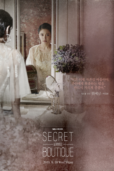 Secret Boutique 