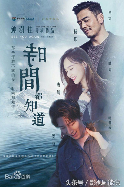See You Again (2019) 