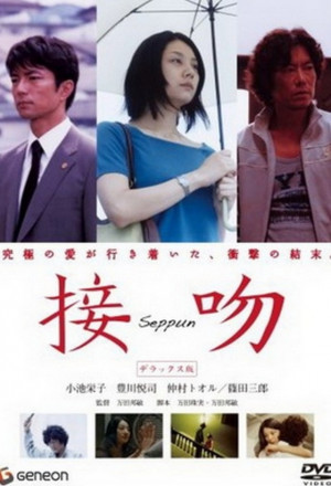 Seppun 