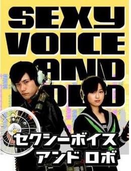Sexy Voice and Robo (2007) 