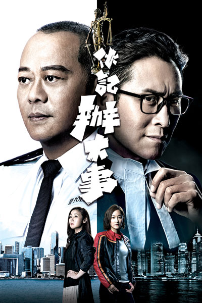 Shadow of Justice (2021) 