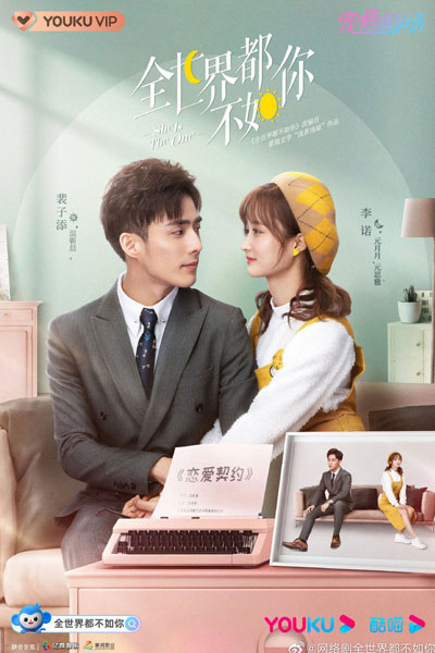 She is the One (2021) 