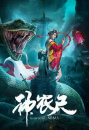 Shen Nung Arms (2020) 