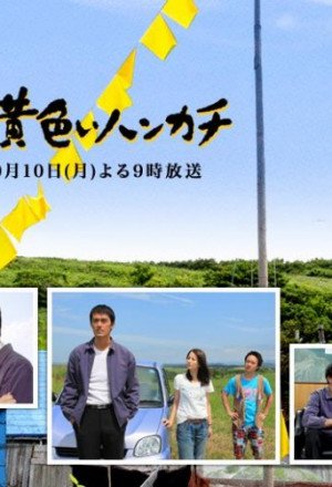 Shiawase no Kiiroi Hankachi (2011) 