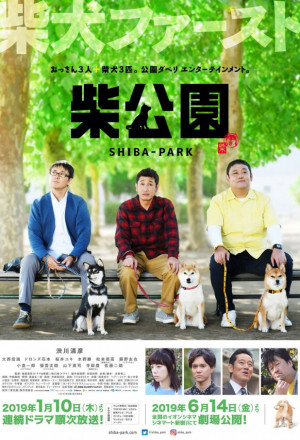 Shiba Koen 