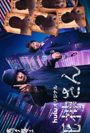 Shinigami-san (2021) 